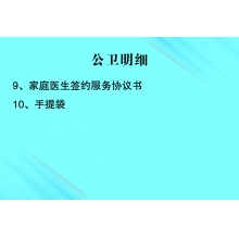 协议书、手提袋
