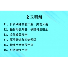 折页、健康生活手册、中医手册