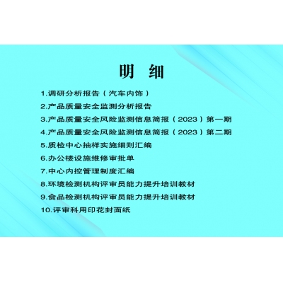 分析报告，信息简报，汇编，培训教材