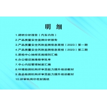 分析报告，信息简报，汇编，培训教材