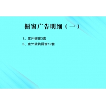 室外橱窗   旋转橱窗