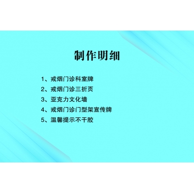 科室牌 三折页 文化墙 门型架 不干胶