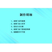 科室牌 三折页 文化墙 门型架 不干胶