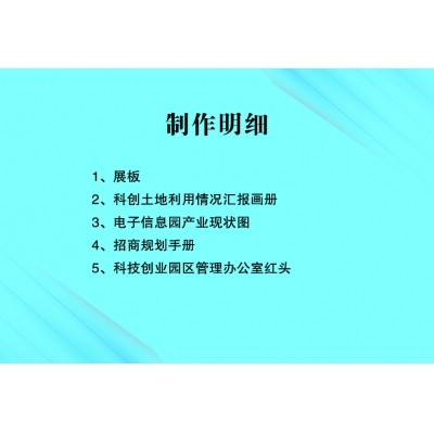 展板  手册  红头
