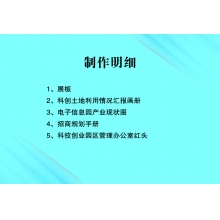 展板  手册  红头