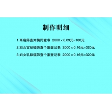 同意书  登记表