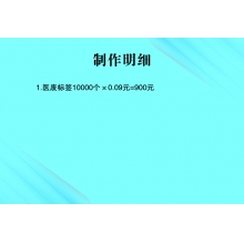 医废标签
