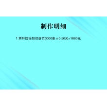 丙肝防治知识折页