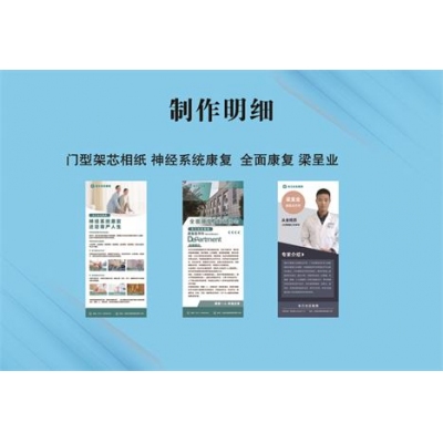 门型架芯相纸 神经系统康复  全面康复 梁呈业