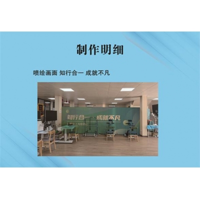 喷绘画面 知行合一 成就不凡