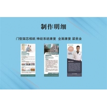 门型架芯相纸 神经系统康复  全面康复 梁呈业