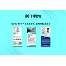 门型架芯相纸 神经系统康复  全面康复 梁呈业