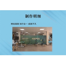 喷绘画面 知行合一 成就不凡