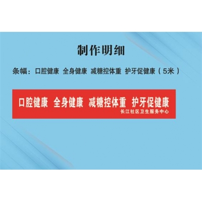 口腔健康  全身健康  减糖控体重  护牙促健康