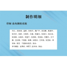 印制 去向牌姓名贴