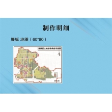 土地征收供应示意图