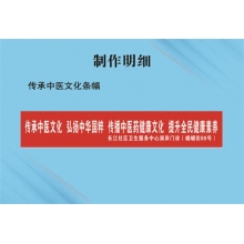 条幅 中医传承文化