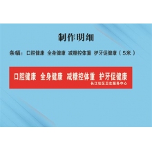 口腔健康  全身健康  减糖控体重  护牙促健康
